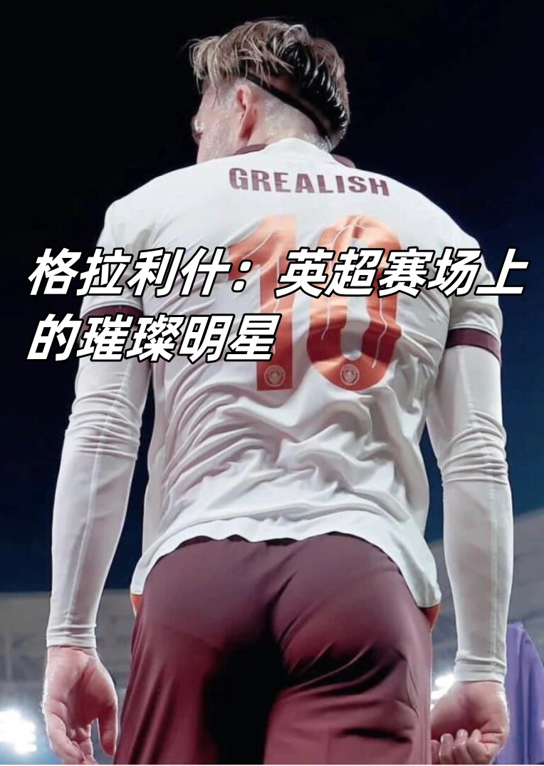 足球赛场传来好消息，球员展现出色表现