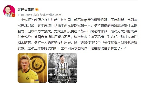 开云体育官网-尤文图斯淘汰阿贾克斯，顺利晋级八强