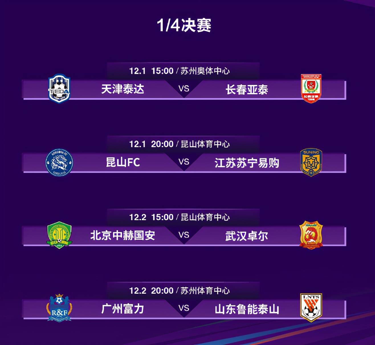 开云体育在线登录-关于济南绿城与广州富力对抗，胜负悬忽的信息