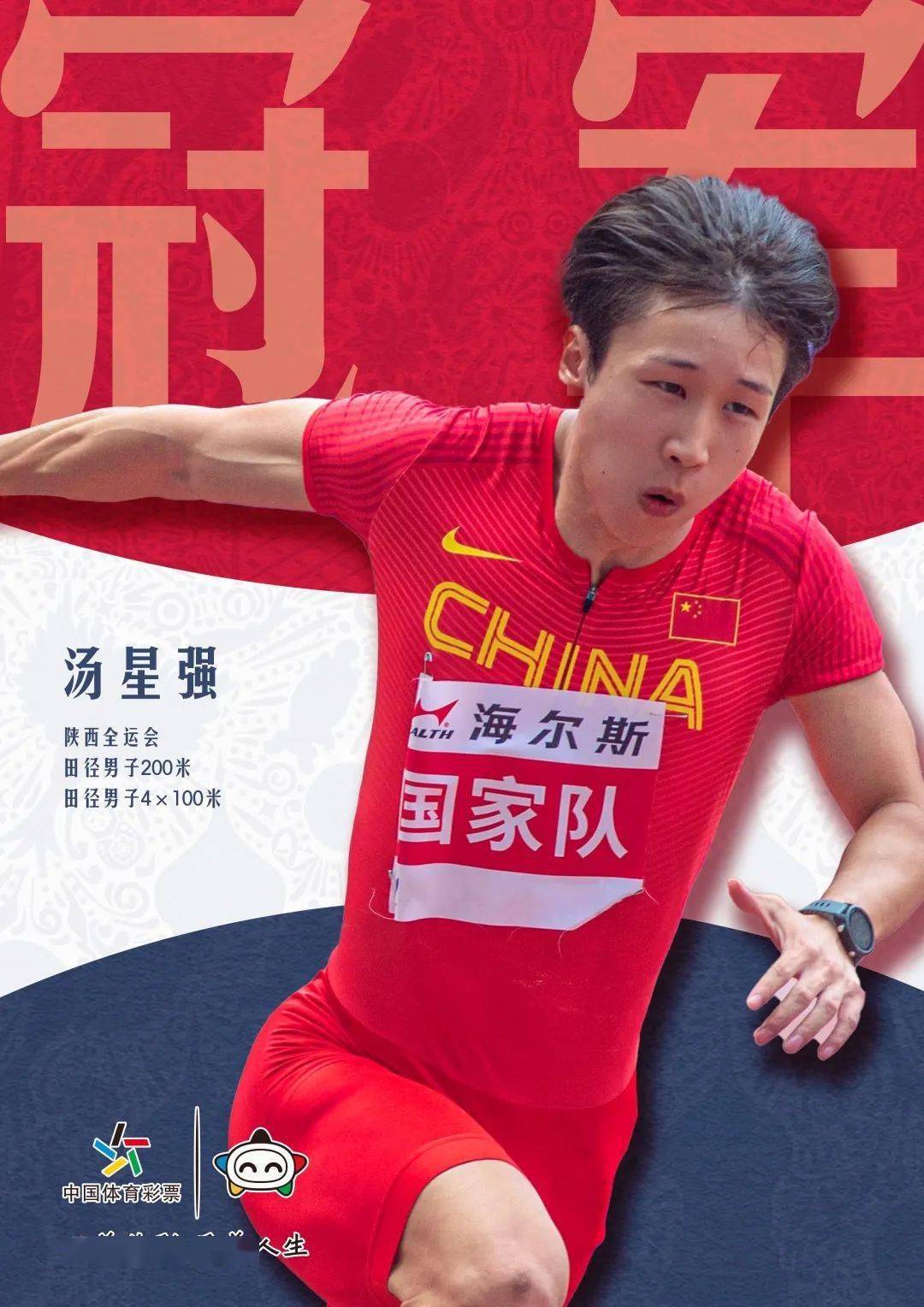 开云体育-关于新星诞生！短跑冠军崭露头角的信息