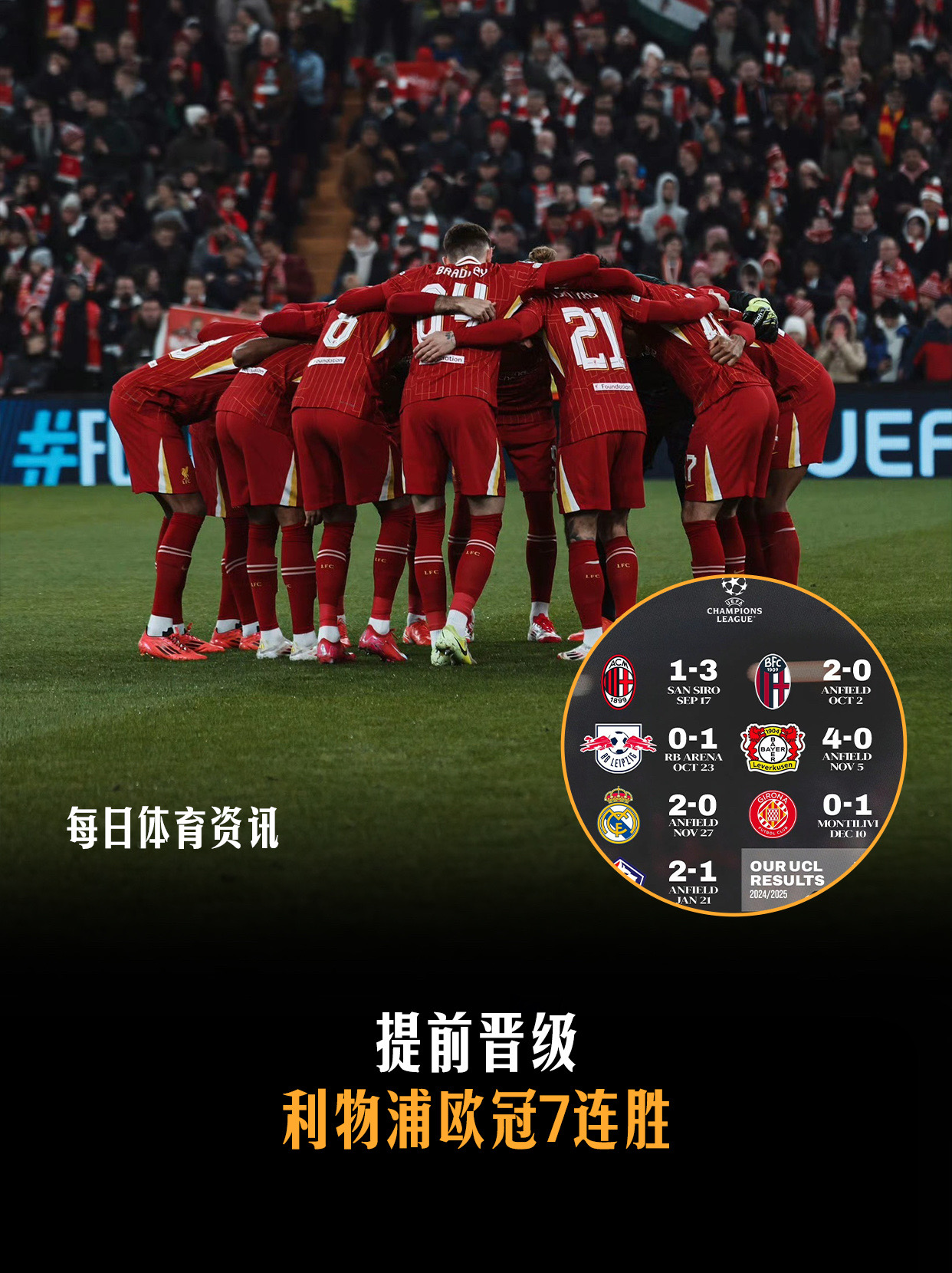 开云体育地址-关于拜仁慕尼黑主场负于利物浦，晋级希望渺茫的信息