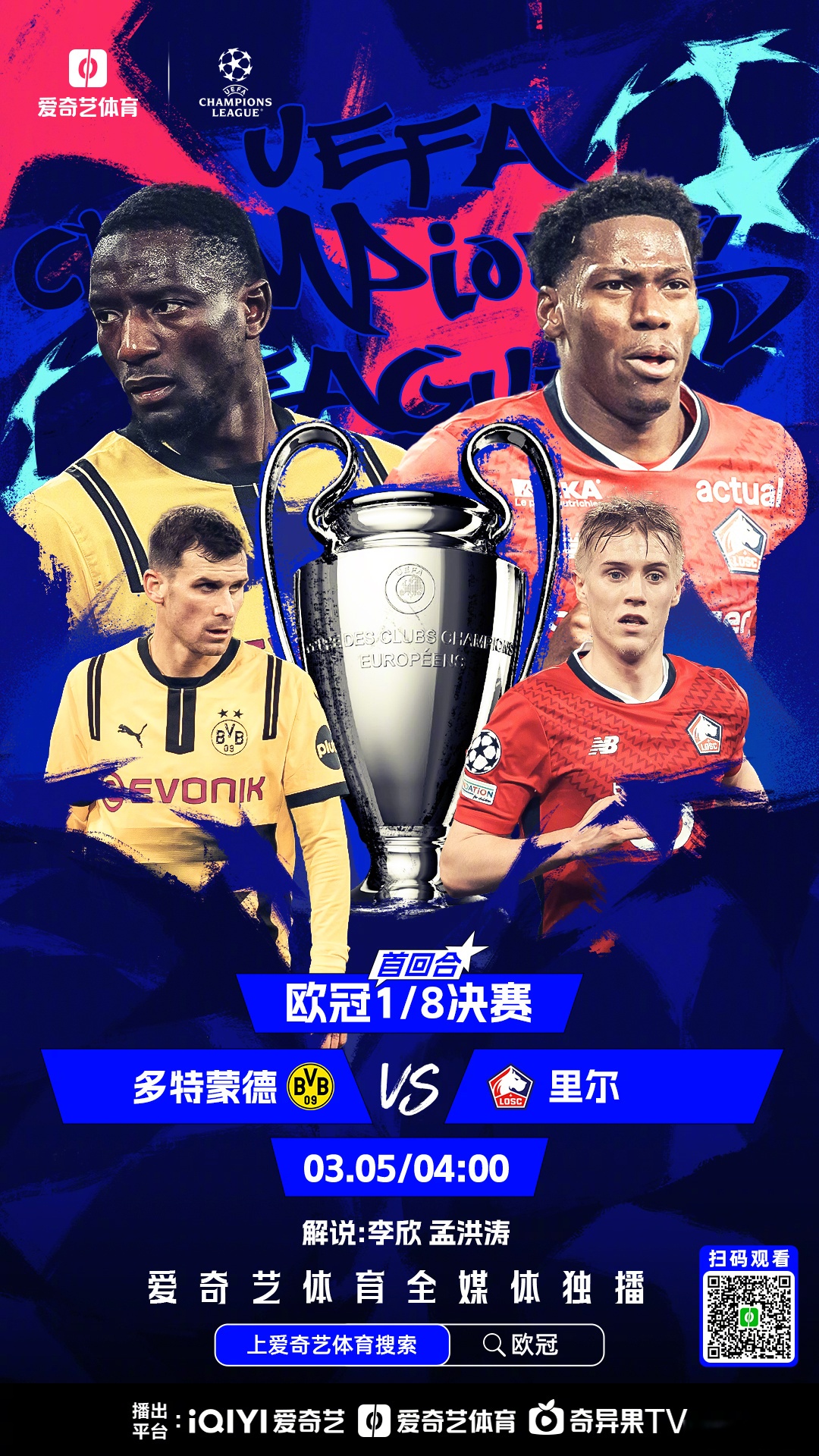 包含奥地利势不可挡：欧预赛赛场风云再起的词条