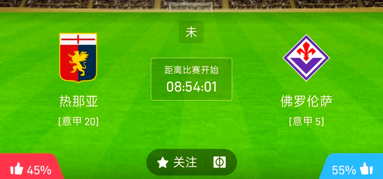 开云体育网页版登录入口-关于桑普多利亚主场胜热那亚保持胜利势头的信息