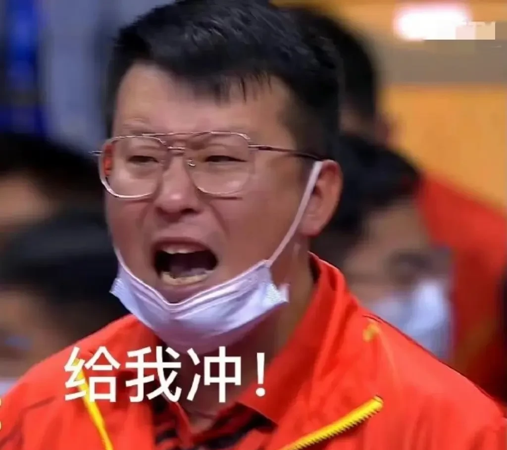 包含主教练拼尽全力调兵遣将，争取战胜对手的词条