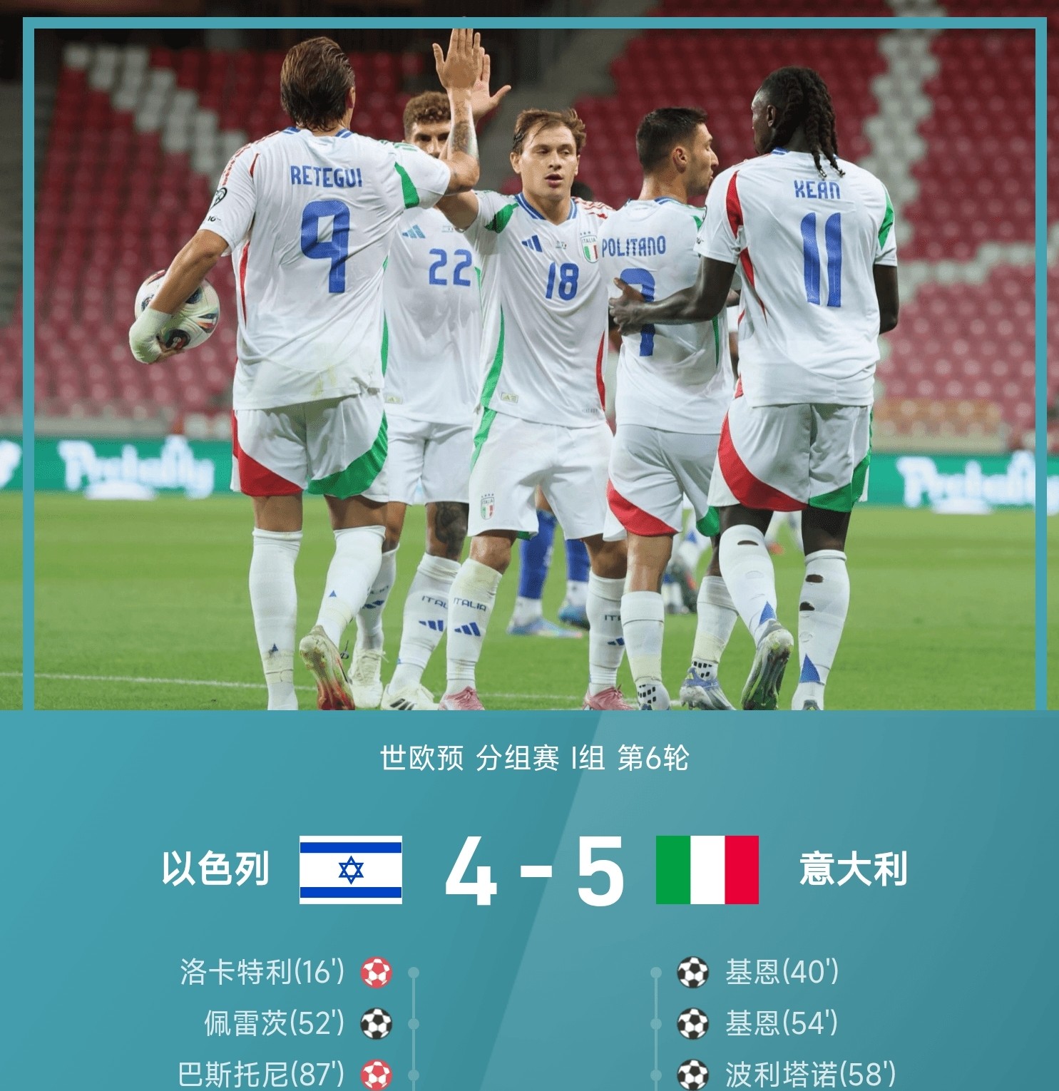 开云体育官网入口-包含意大利力压瑞士，晋级欧预赛半决赛！的词条