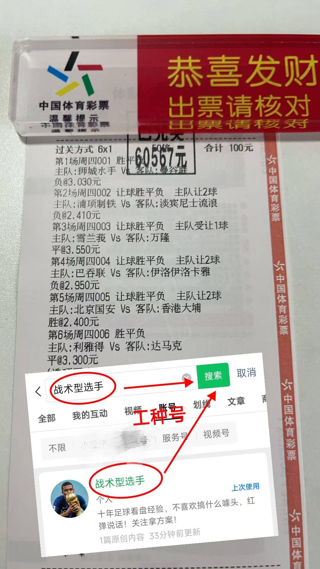 比利亚雷亚尔客场获胜，豪取宝贵积分的简单介绍